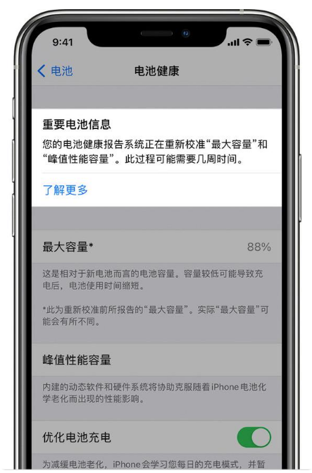 张北苹果手机维修分享升级iOS 14.5 Beta 6后如何进行电池校准 