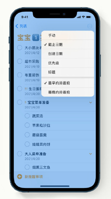 张北苹果手机维修分享iPhone 12 小技巧 