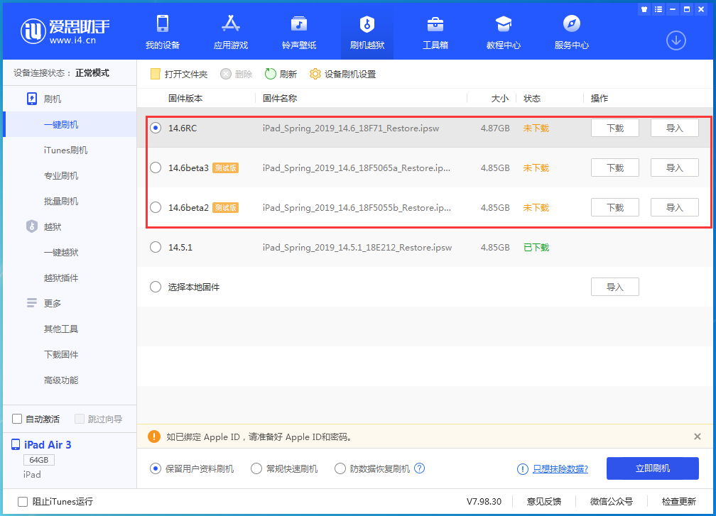 张北苹果手机维修分享升级iOS14.5.1后相机卡死怎么办 