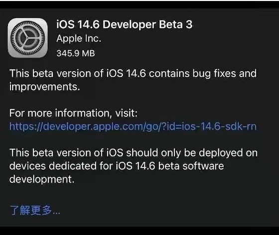 张北苹果手机维修分享iOS14.6正式版什么时候来 