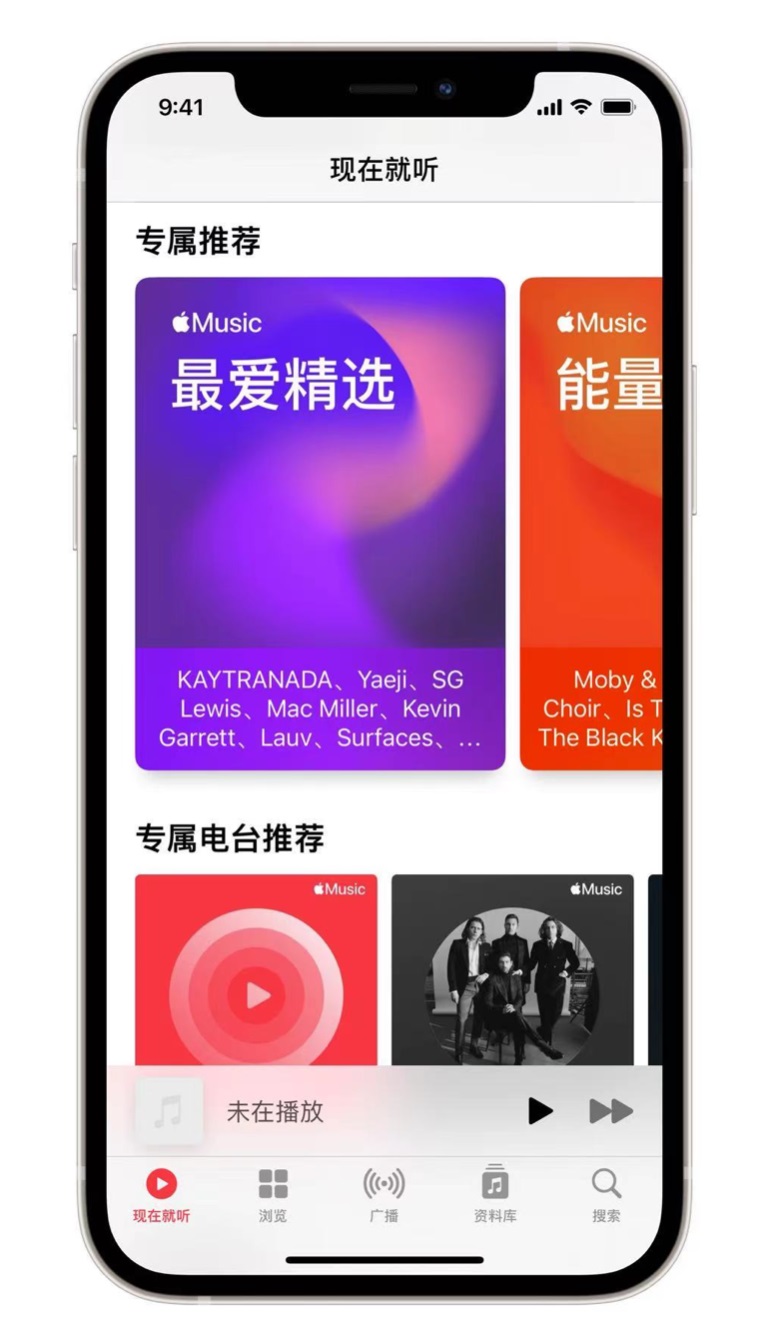 张北苹果手机维修分享iOS 14.5 Apple Music 新功能 