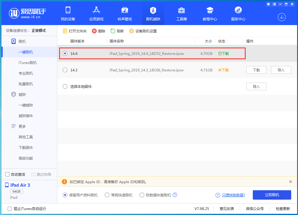 张北苹果手机维修分享iPhone 12 提示“无法检查更新”导致不能正常升级怎么办 