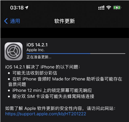 张北苹果手机维修分享iOS 14.2.1正式版发布 