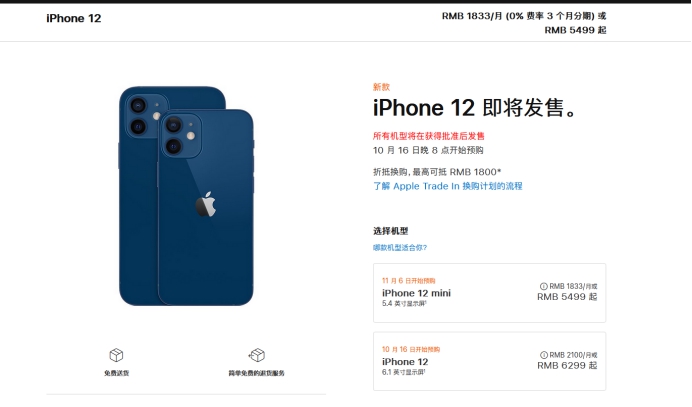 张北苹果手机维修分享今年的iPhone12便宜吗 