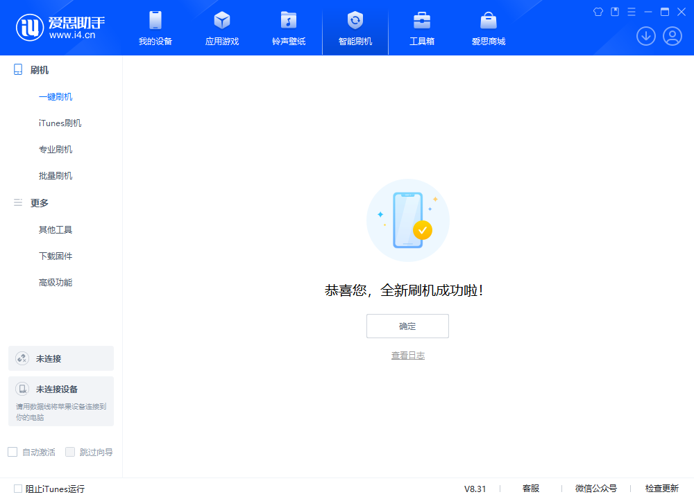 张北苹果手机维修分享iOS 18.2RC2版升级_iOS 18.2RC2版一键刷机教程 