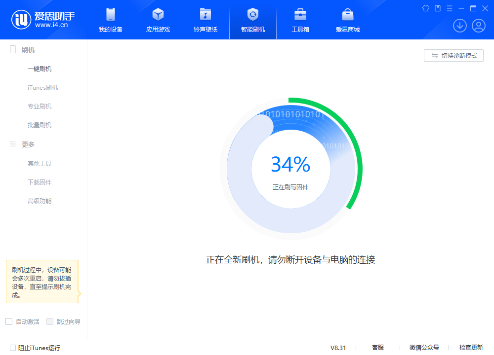 张北苹果手机维修分享iOS 18.2RC版升级_iOS 18.2RC版一键刷机教程 