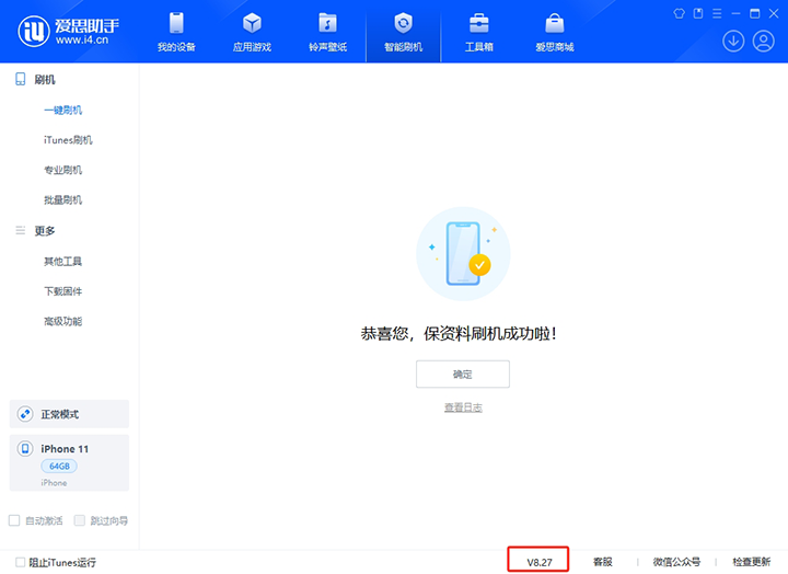 张北苹果手机维修分享iOS 17.6正式版评测_iOS 17.6正式版一键刷机教程 