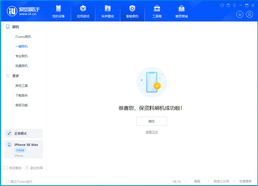 张北苹果手机维修分享iOS 17.3.1正式版升级_iOS 17.3.1正式版一键刷机教程 