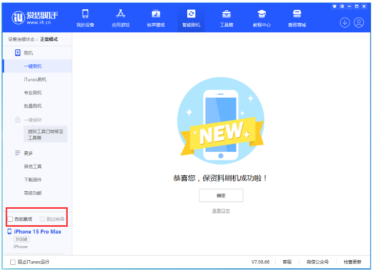 张北苹果手机维修分享iOS 17.1.2 正式版升级_iOS 17.1.2 正式版一键刷机教程 