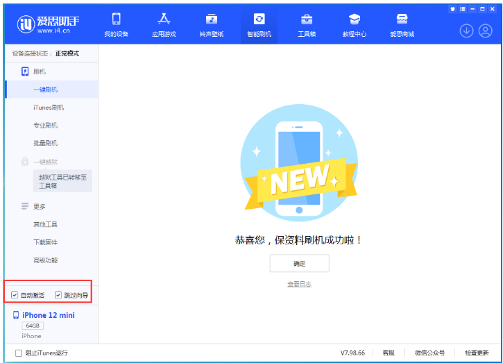 张北苹果手机维修分享iOS 16.6 RC版升级_iOS 16.6 RC版一键刷机教程 