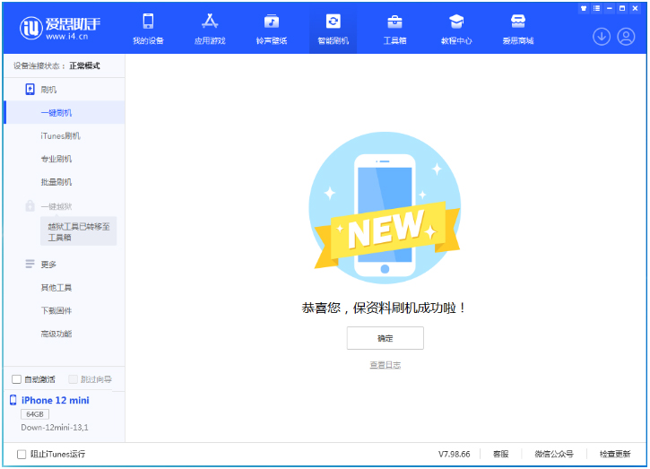 张北苹果手机维修分享iOS 17测试版升级_iOS 17测试版一键刷机教程 