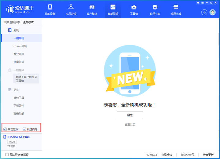 张北苹果手机维修分享iOS 15.7.5 正式版升级_iOS 15.7.5 正式版一键刷机教程 