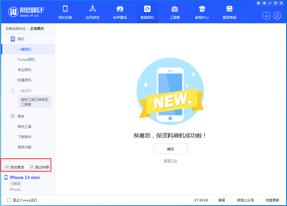 张北苹果手机维修分享iOS 16.5测试版升级_iOS 16.5测试版一键刷机教程 