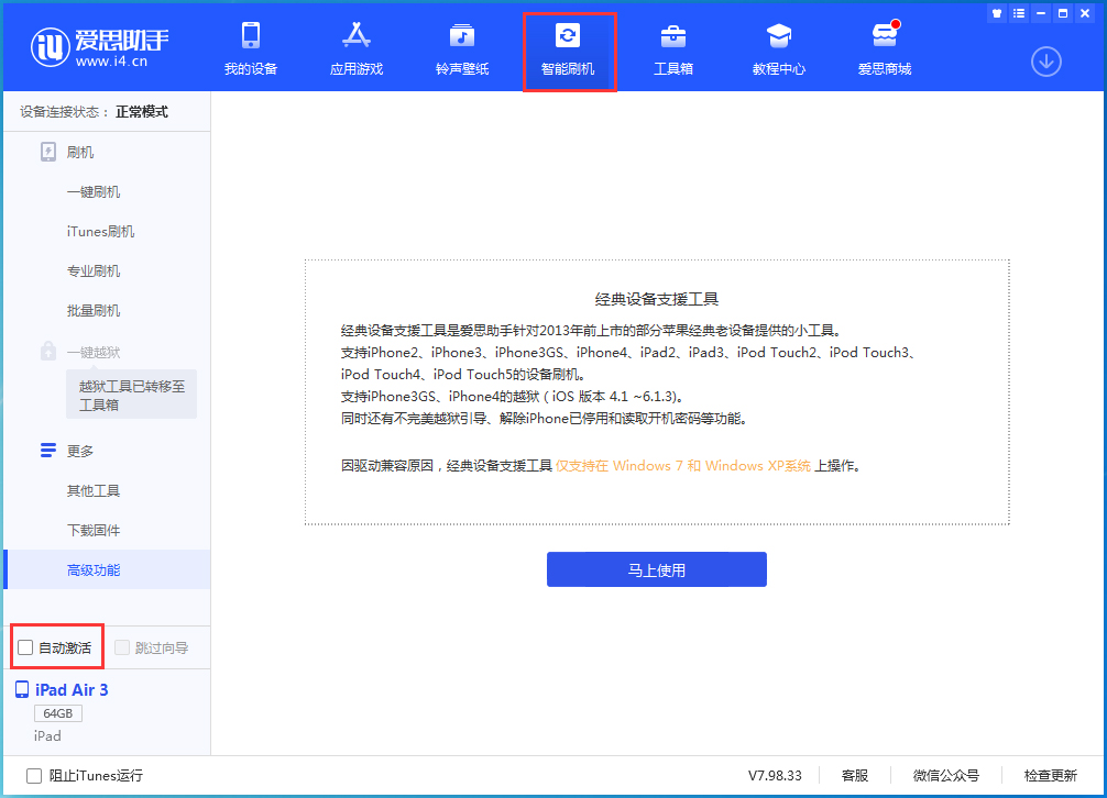 张北苹果手机维修分享iOS 15.1 正式版升级_iOS 15.1 正式版一键刷机教程 