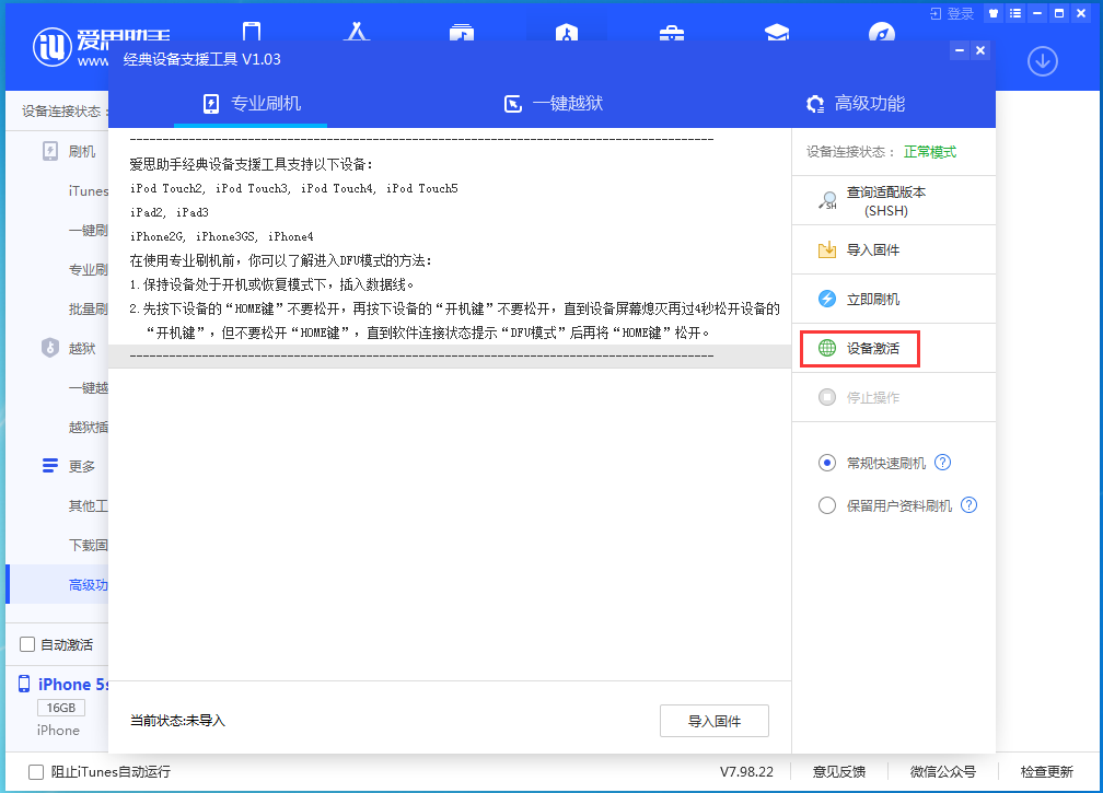 张北苹果手机维修分享iOS 12.4.9正式版_iOS 12.4.9 正式版一键刷机教程 
