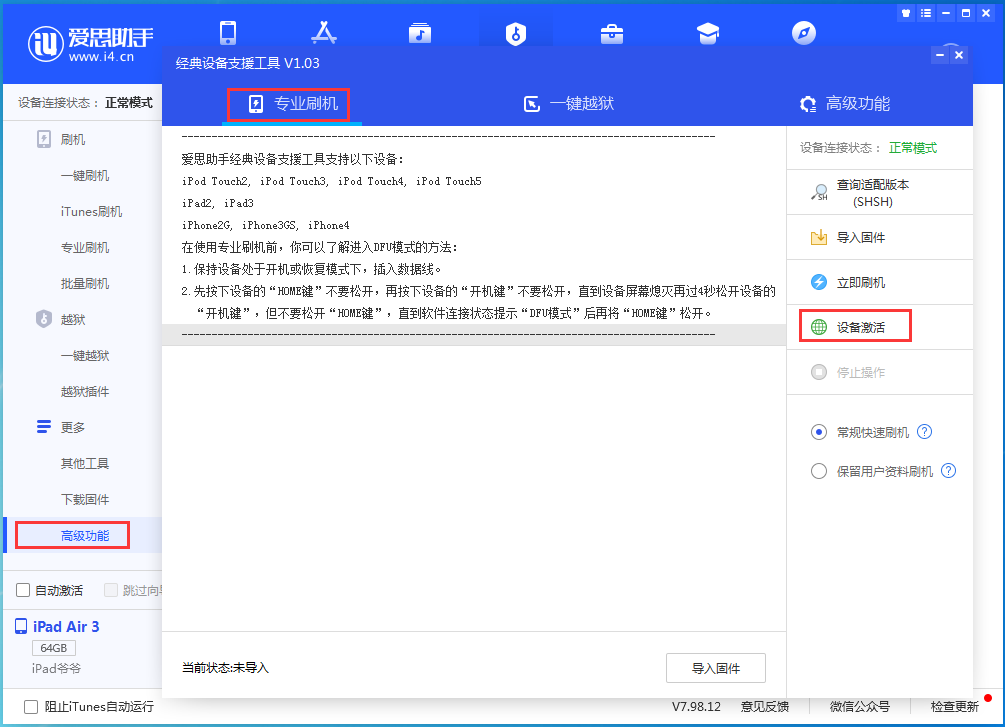 张北苹果手机维修分享iOS 14.2正式版_iOS 14.2正式版一键刷机教程 
