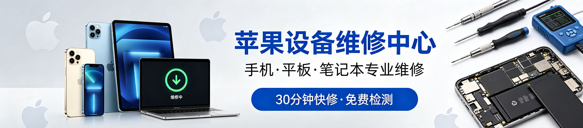 张北苹果手机维修服务地址查询
